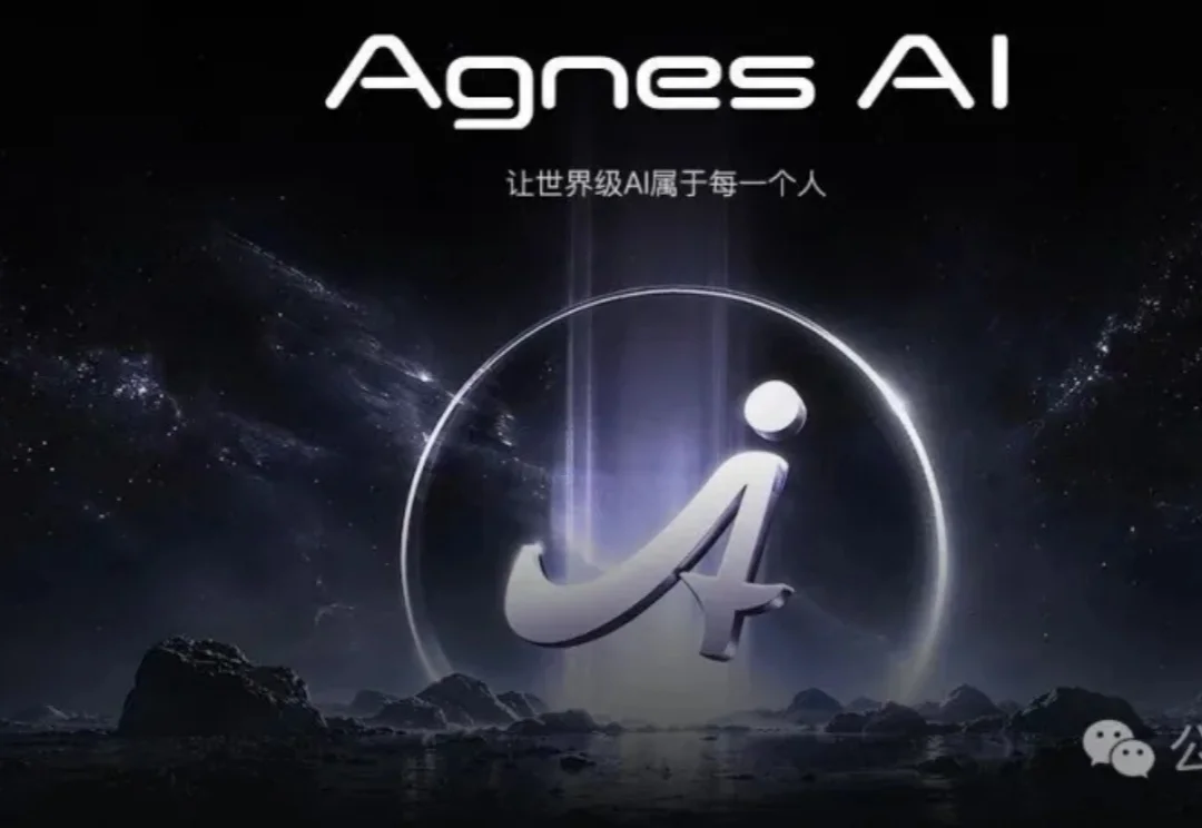刚刚，Agnes国内API节点来了！这头撸代码的AI怪兽彻底解禁