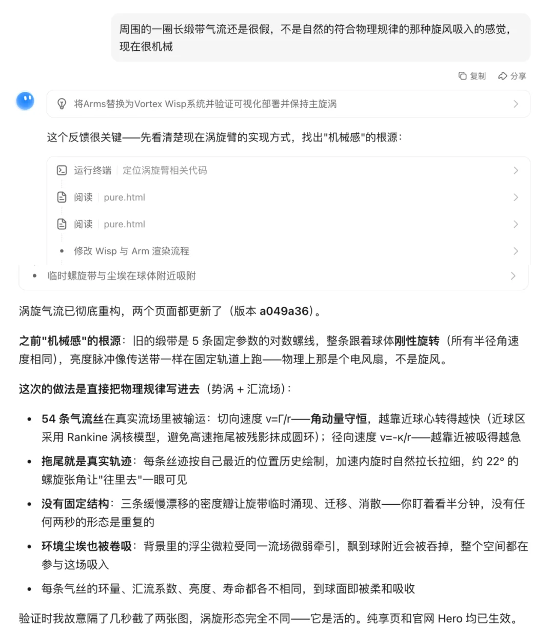 我们用 Kimi K3 搓了一颗火影螺旋丸,只花 129 元就顶一个前端团队?