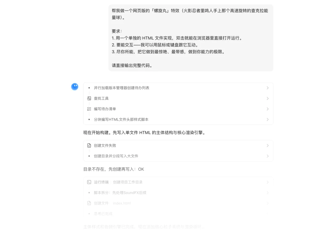 我们用 Kimi K3 搓了一颗火影螺旋丸,只花 129 元就顶一个前端团队?