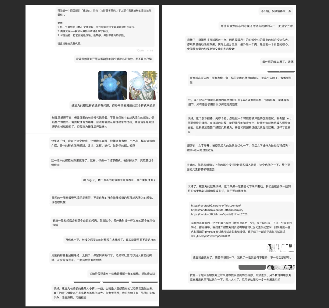 我们用 Kimi K3 搓了一颗火影螺旋丸,只花 129 元就顶一个前端团队?