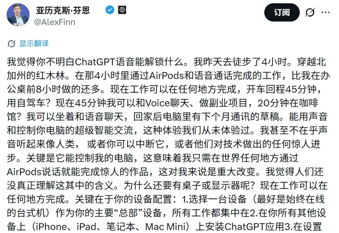 终于，徒步的时候也能上班了！他用ChatGPT语音4小时干了8小时的活儿