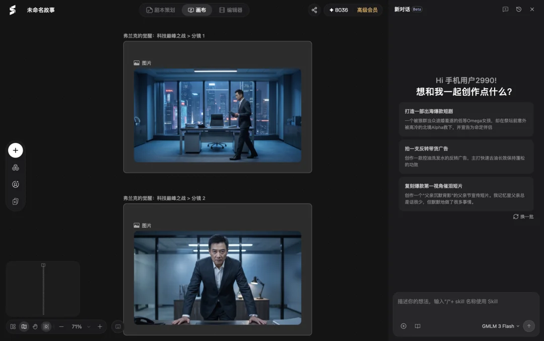 更适合OPC的成长型创作平台，Seko这次很牛