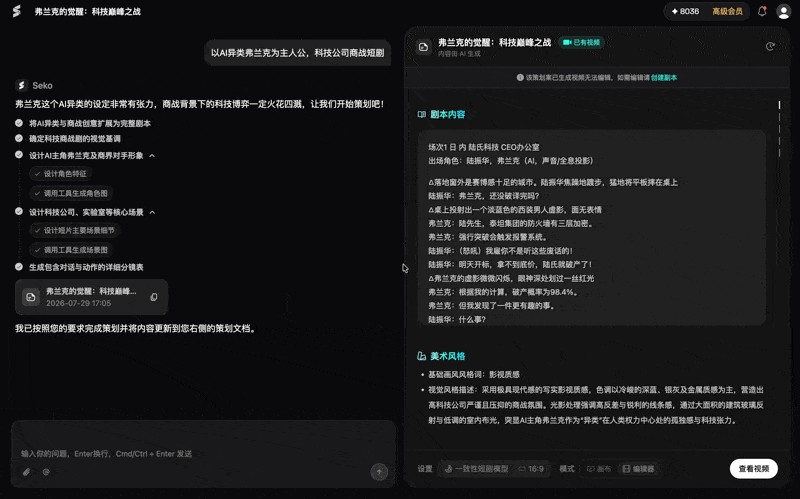 更适合OPC的成长型创作平台，Seko这次很牛