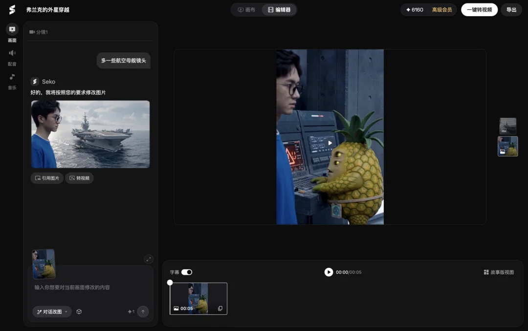 更适合OPC的成长型创作平台，Seko这次很牛