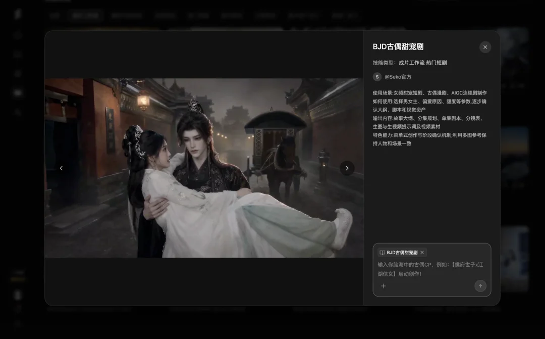 更适合OPC的成长型创作平台，Seko这次很牛