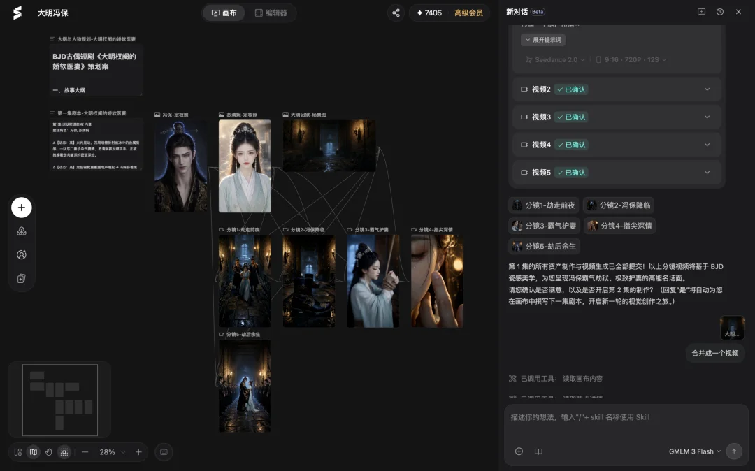 更适合OPC的成长型创作平台，Seko这次很牛