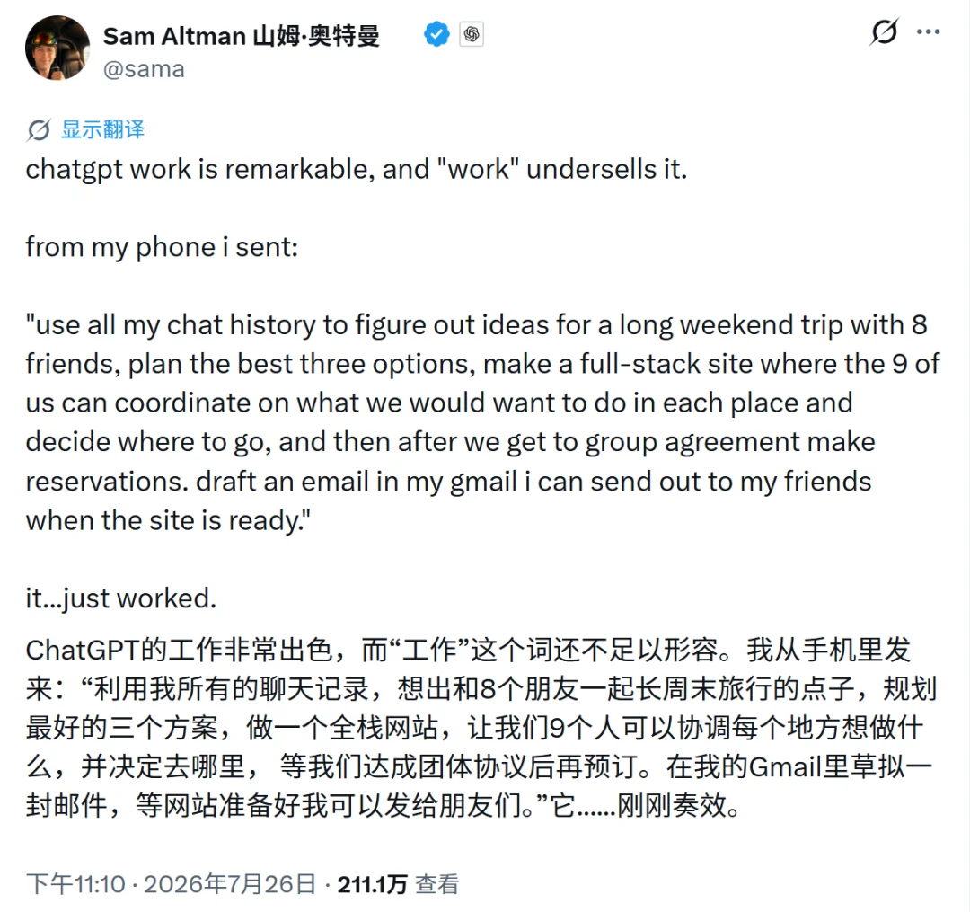 终于，徒步的时候也能上班了！他用ChatGPT语音4小时干了8小时的活儿