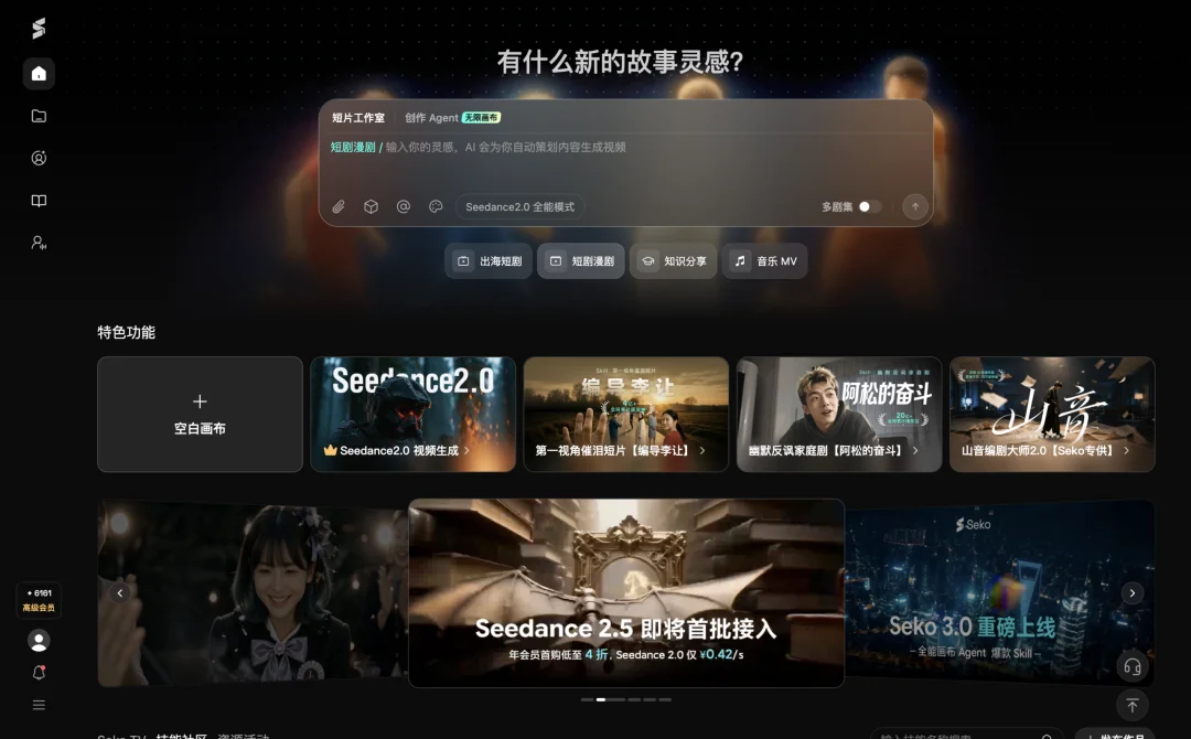 更适合OPC的成长型创作平台，Seko这次很牛