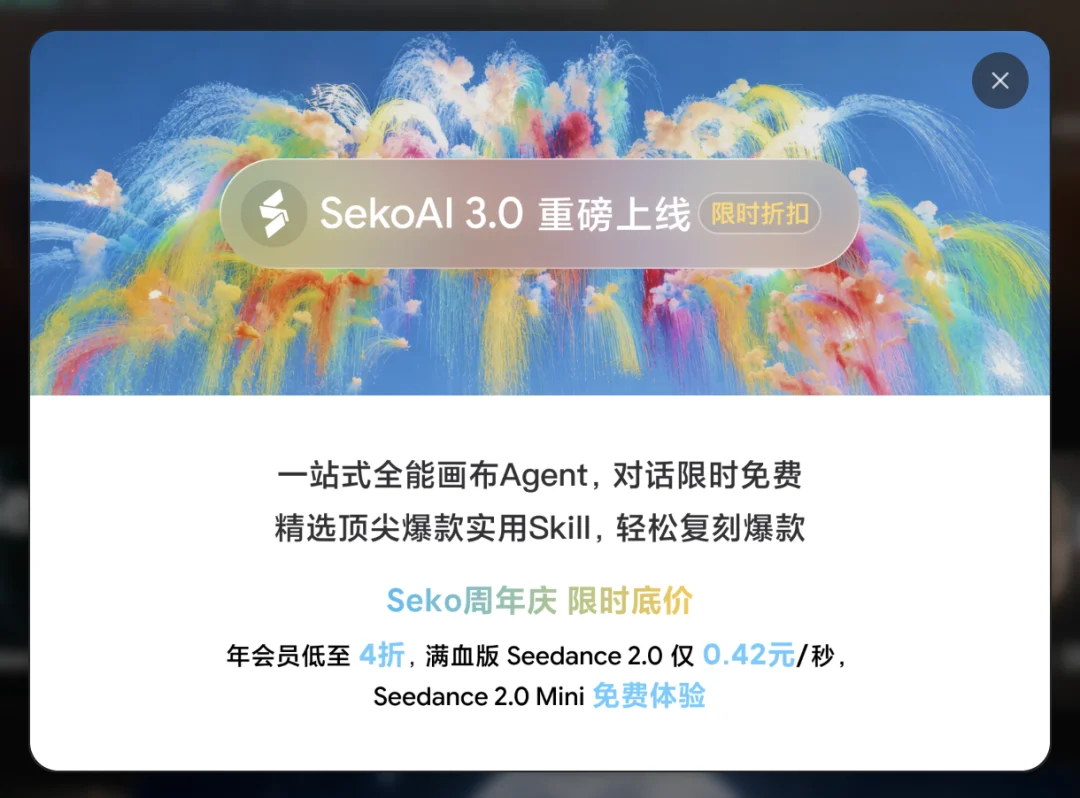 更适合OPC的成长型创作平台，Seko这次很牛