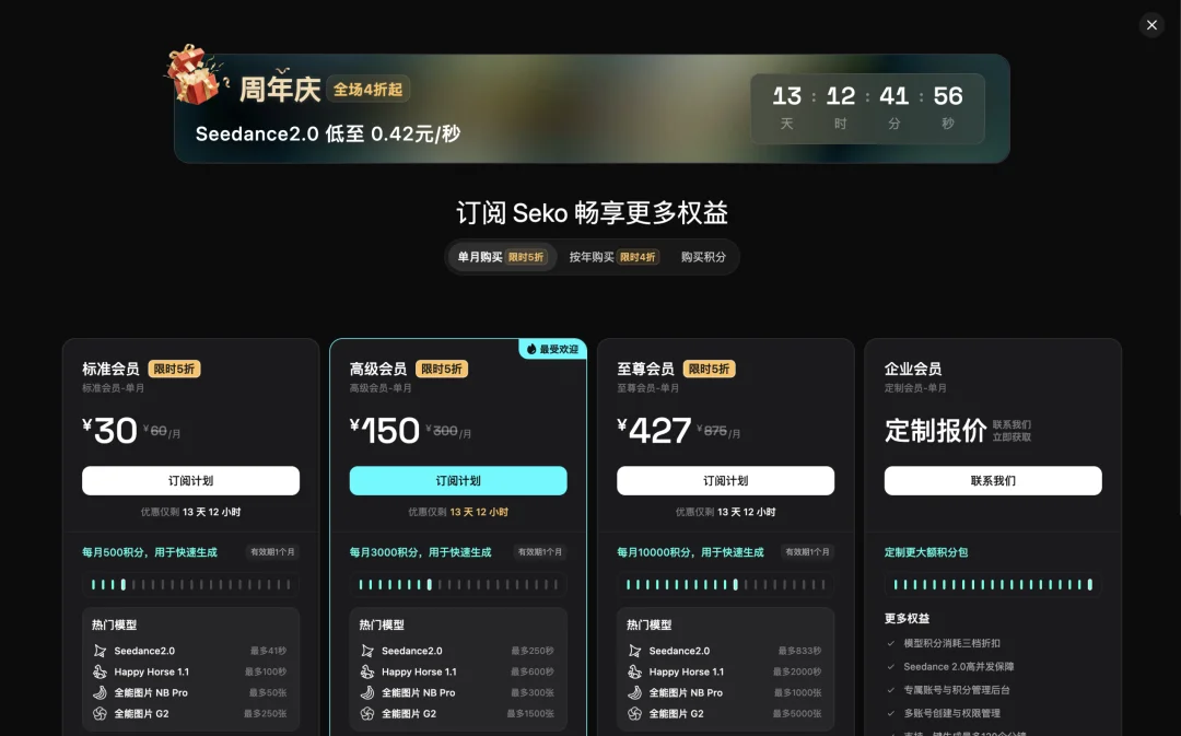 更适合OPC的成长型创作平台，Seko这次很牛
