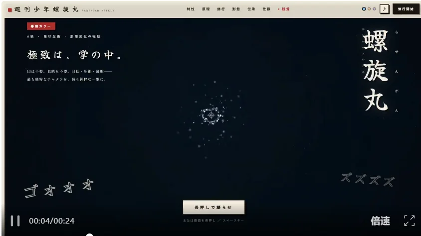 我们用 Kimi K3 搓了一颗火影螺旋丸,只花 129 元就顶一个前端团队?