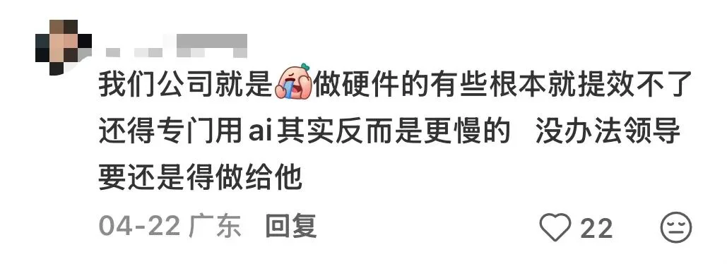 最近的大厂人，恨透了AI