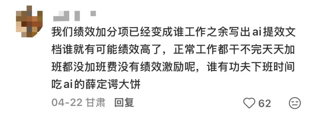 最近的大厂人，恨透了AI