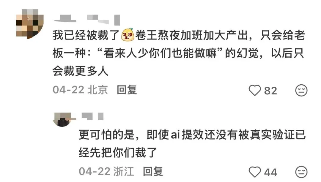 最近的大厂人，恨透了AI