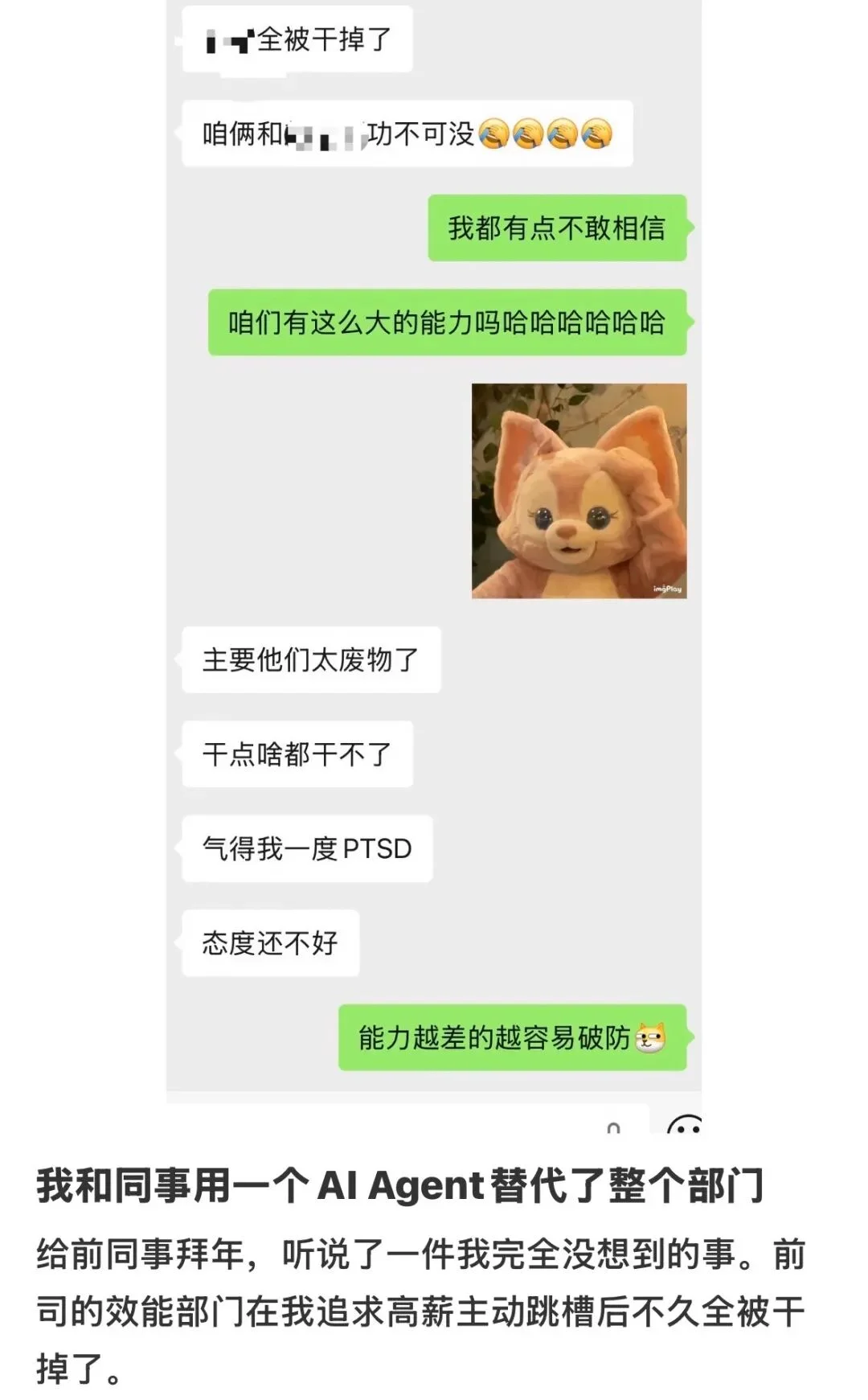 最近的大厂人，恨透了AI