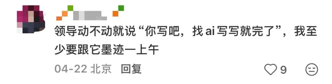 最近的大厂人，恨透了AI