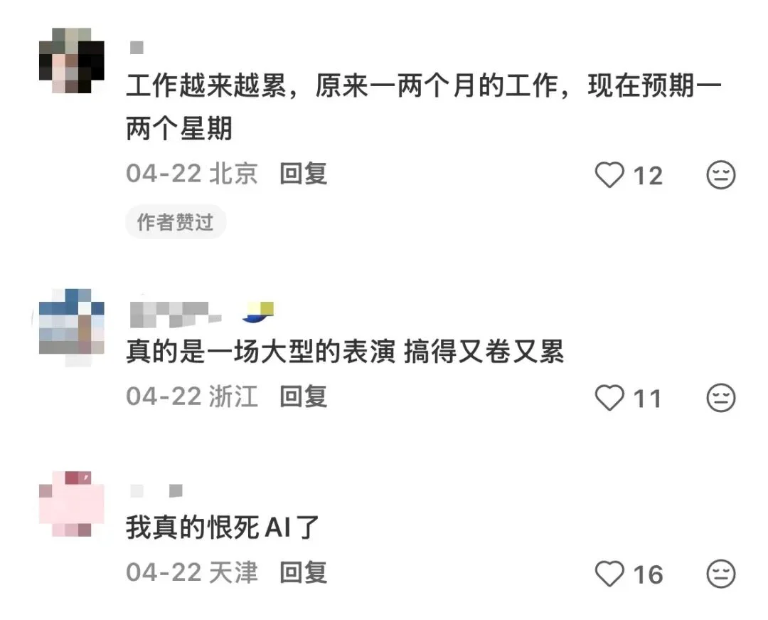 最近的大厂人，恨透了AI