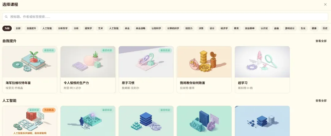 NotebookLM的学习逻辑，被他做成了「全科版多邻国」