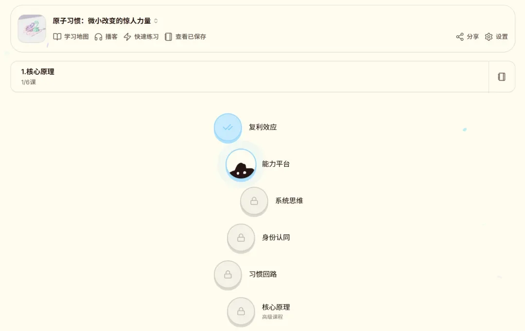 NotebookLM的学习逻辑，被他做成了「全科版多邻国」