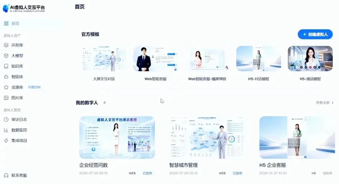 讯飞首发实时生成技术！像真人主播一样临场应变，表情动作实时刷新
