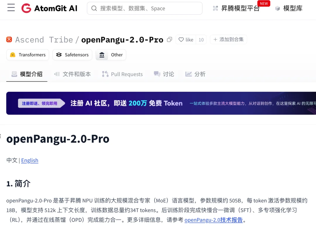 5050亿参数！余承东开源盘古新模型，“世界第一”还有些距离