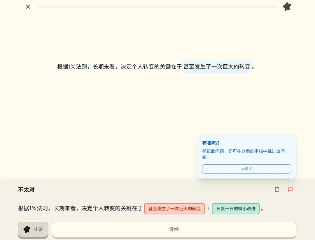 NotebookLM的学习逻辑，被他做成了「全科版多邻国」