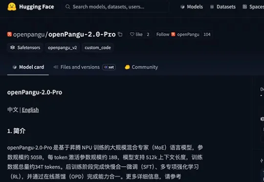 5050亿参数！余承东开源盘古新模型openPangu-2.0-Pro，距离“世界第一”还有差距