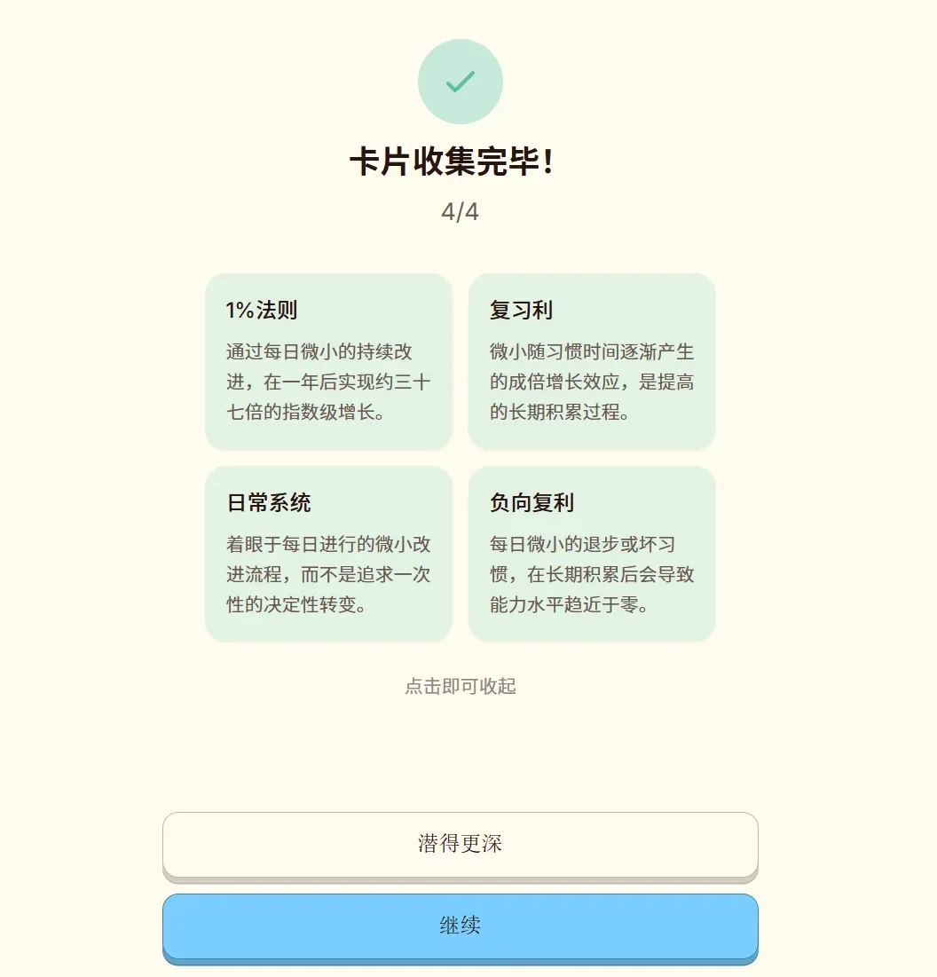 NotebookLM的学习逻辑，被他做成了「全科版多邻国」