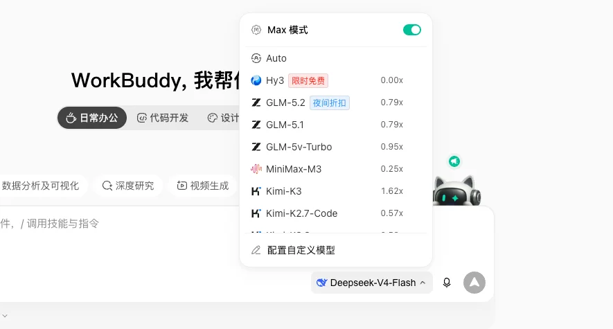 WorkBuddy的这个新功能，我觉得就是Agent时代的Office。