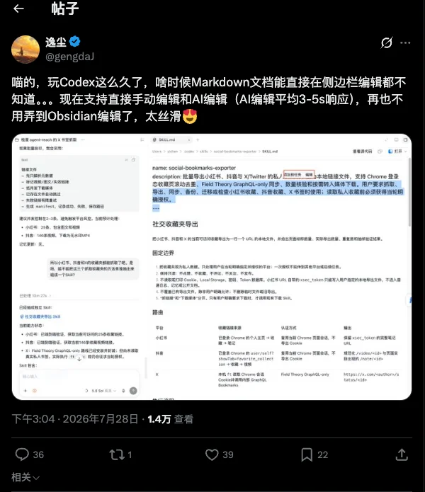 WorkBuddy的这个新功能，我觉得就是Agent时代的Office。