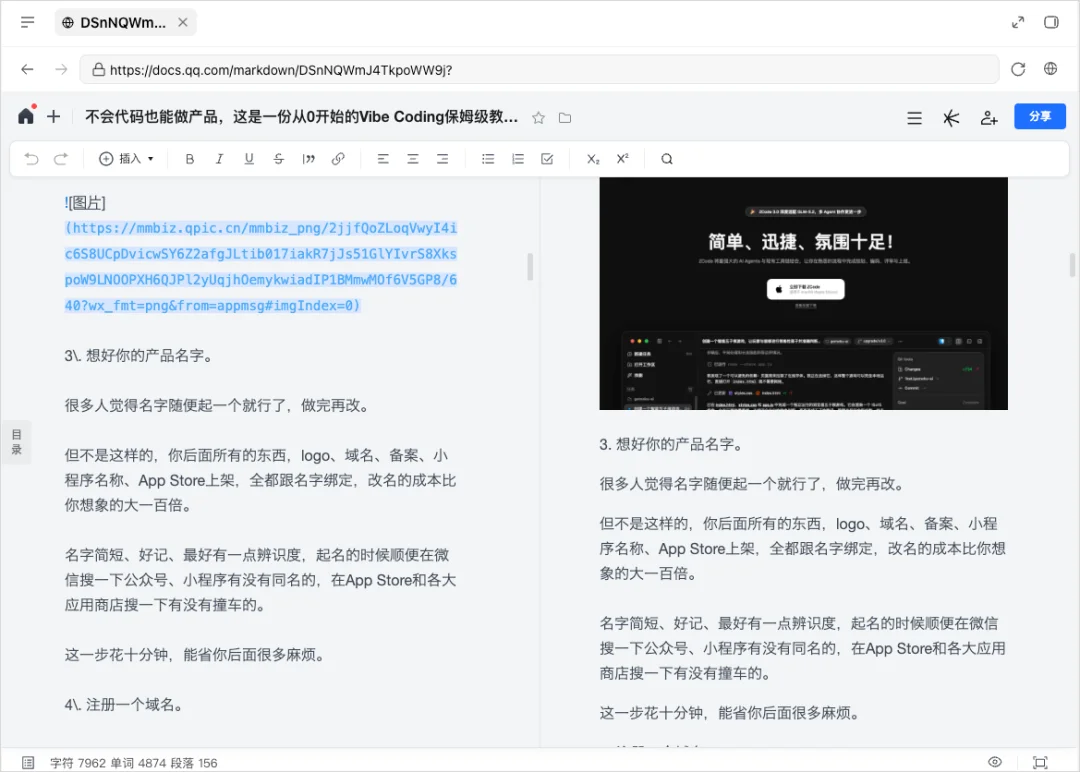 WorkBuddy的这个新功能，我觉得就是Agent时代的Office。