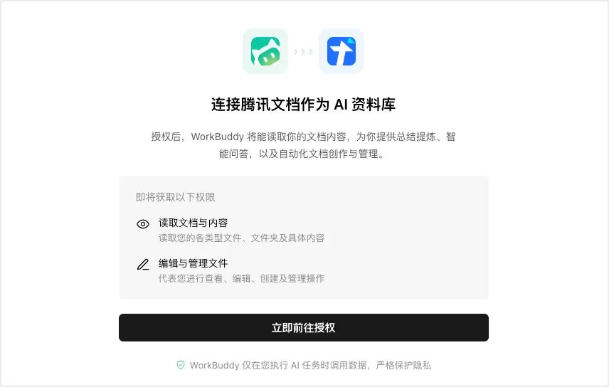 WorkBuddy的这个新功能，我觉得就是Agent时代的Office。