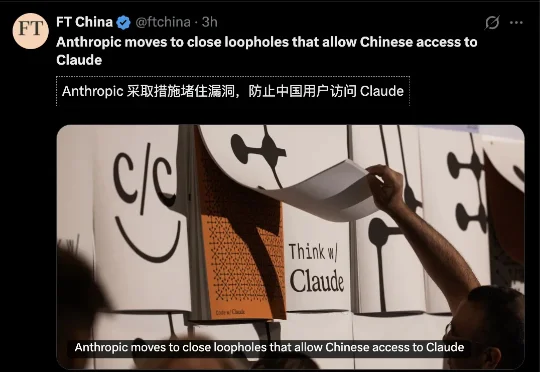 突发！Anthropic拟全面封禁地下通道