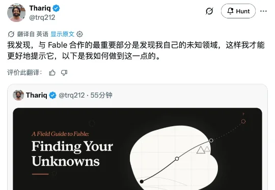 Fable 5 官方实战指南：找到你的未知