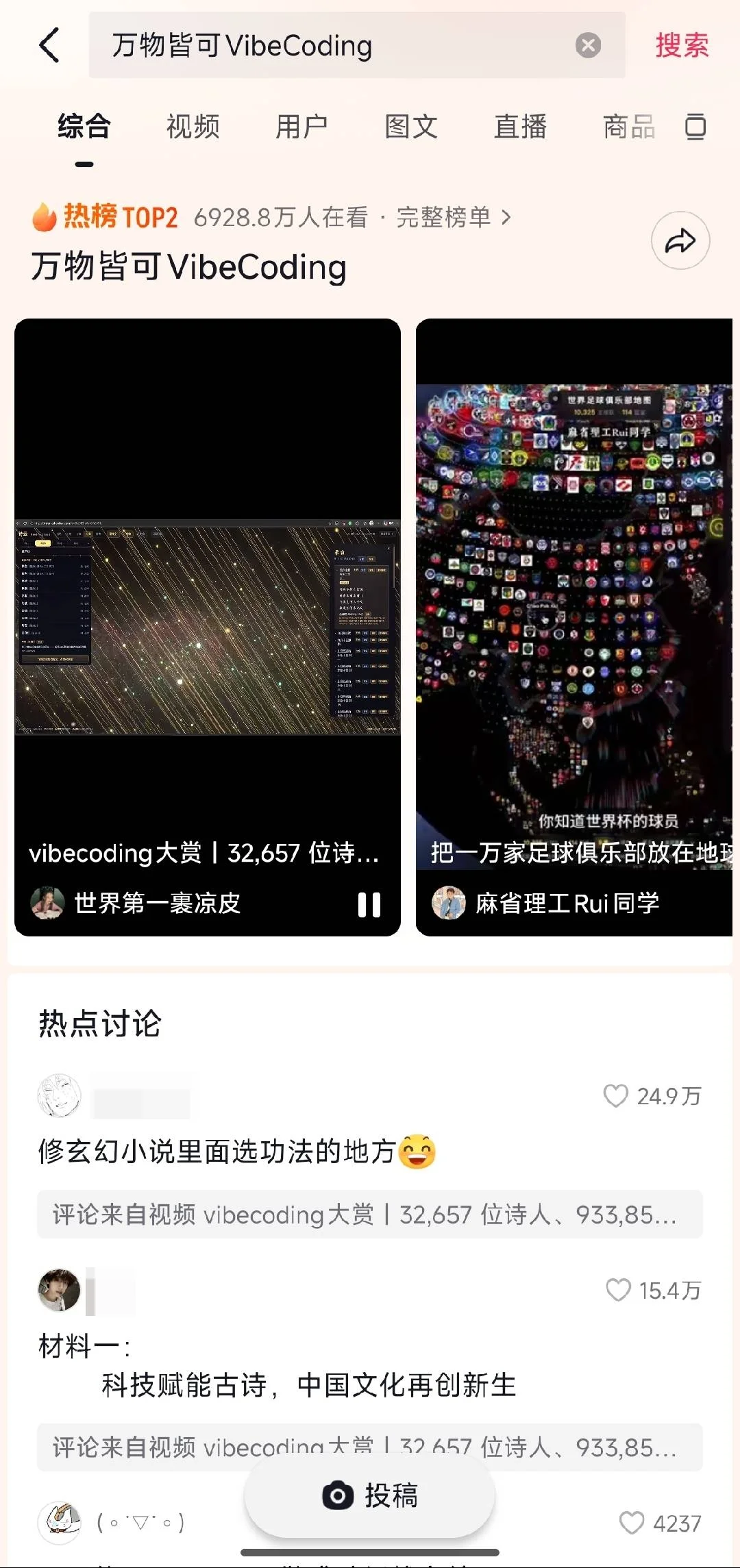 2.3万人在抖音扎堆VibeCoding,互联网又长出新东西了