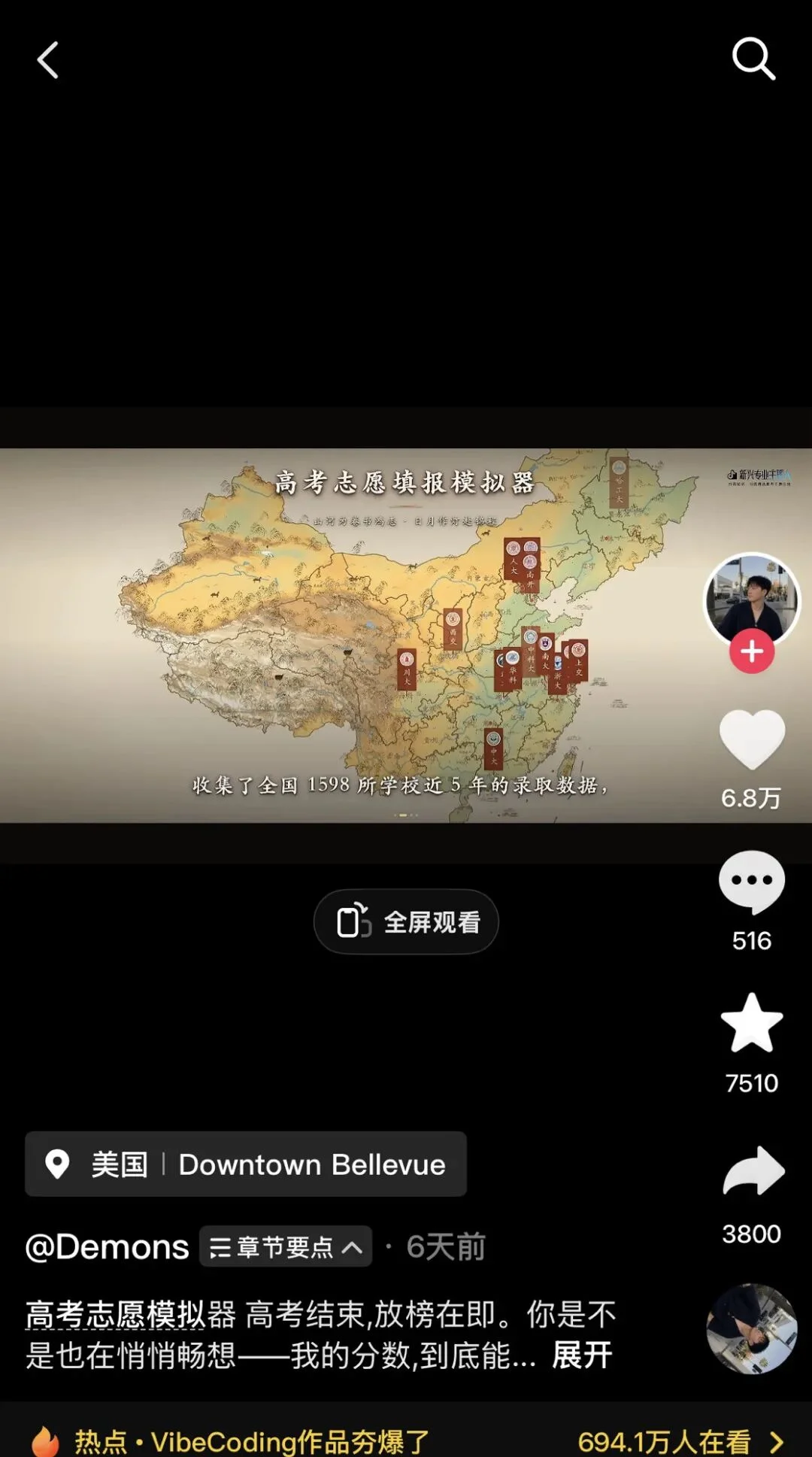 2.3万人在抖音扎堆VibeCoding,互联网又长出新东西了