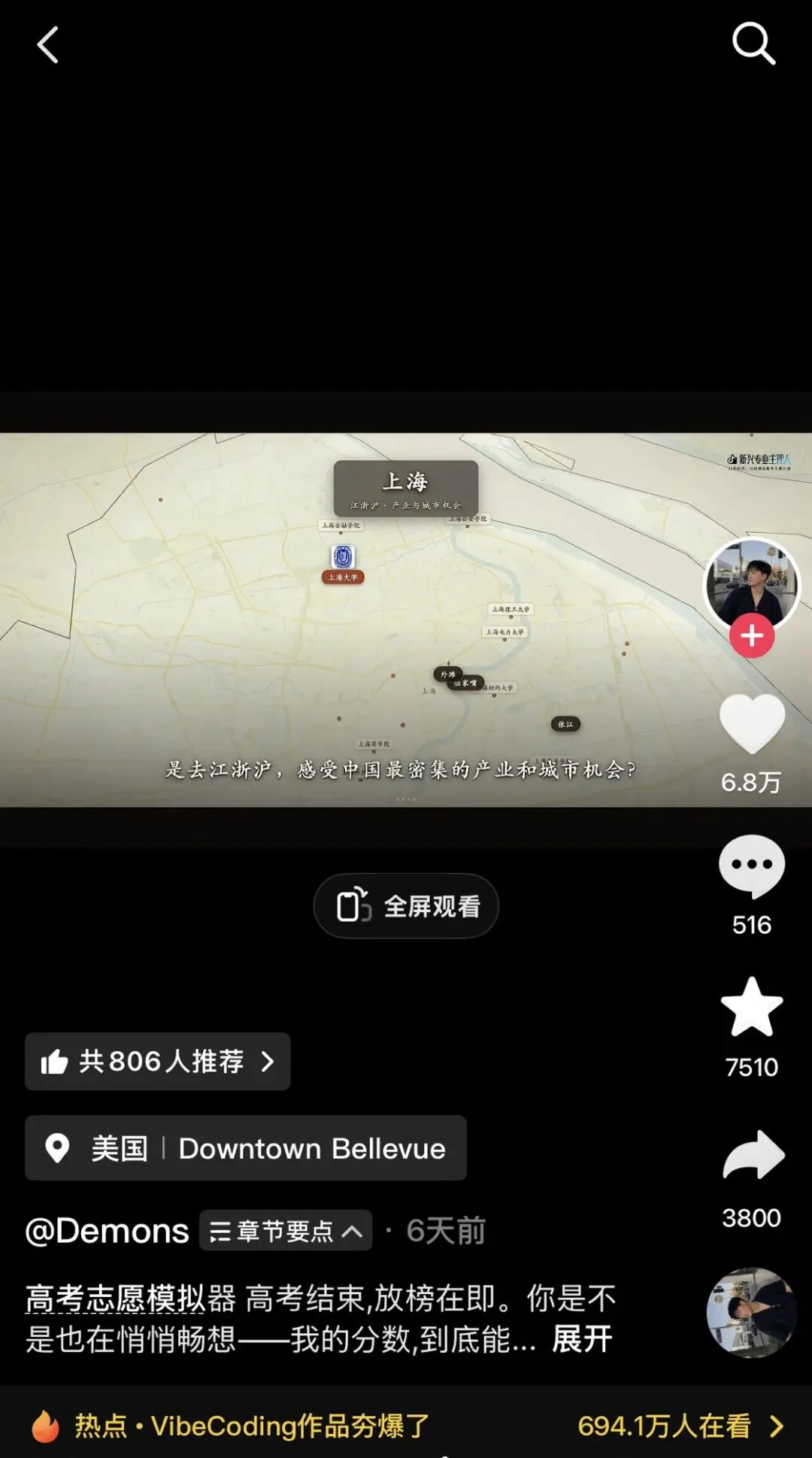 2.3万人在抖音扎堆VibeCoding,互联网又长出新东西了