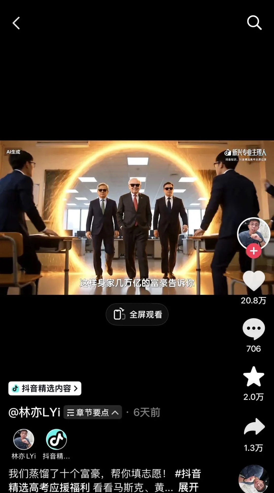 2.3万人在抖音扎堆VibeCoding,互联网又长出新东西了