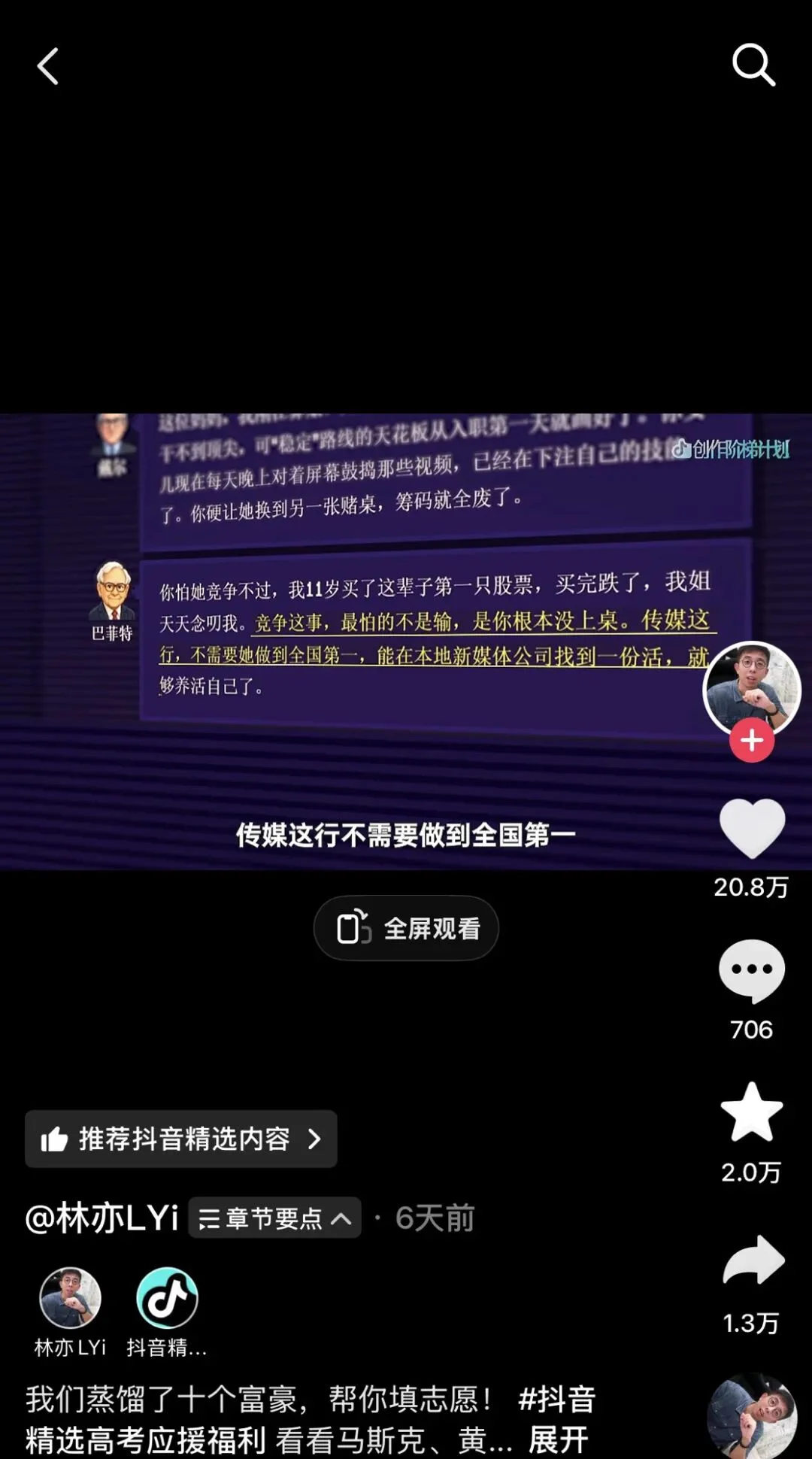 2.3万人在抖音扎堆VibeCoding,互联网又长出新东西了