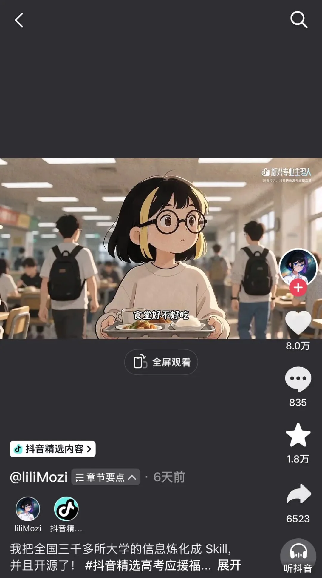 2.3万人在抖音扎堆VibeCoding,互联网又长出新东西了