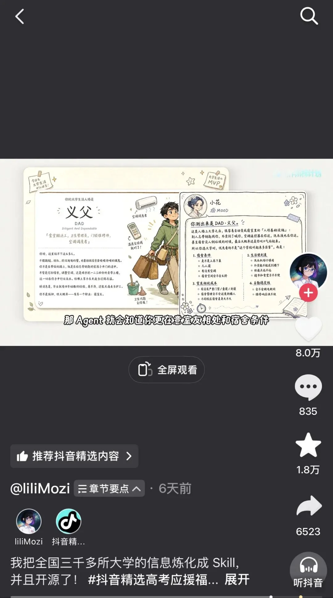 2.3万人在抖音扎堆VibeCoding,互联网又长出新东西了
