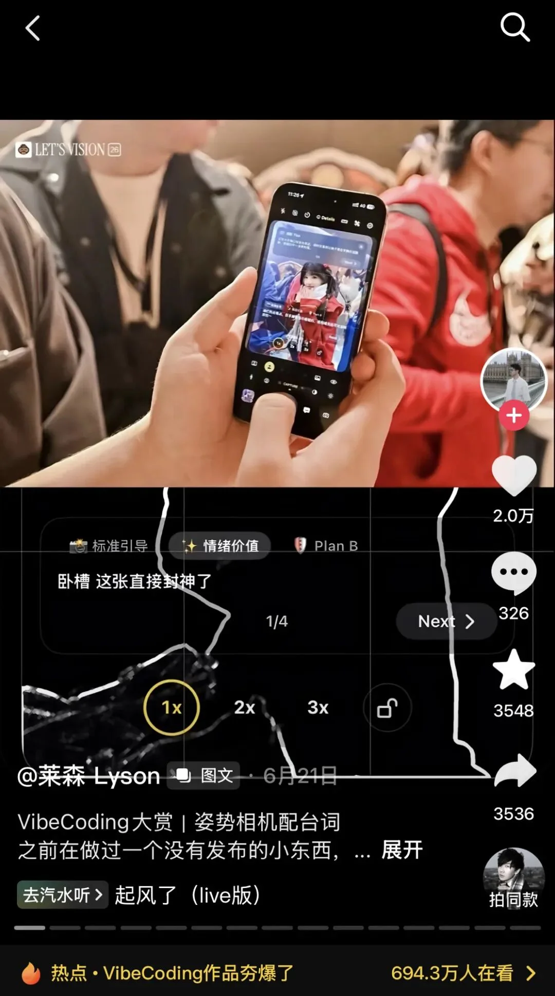 2.3万人在抖音扎堆VibeCoding,互联网又长出新东西了
