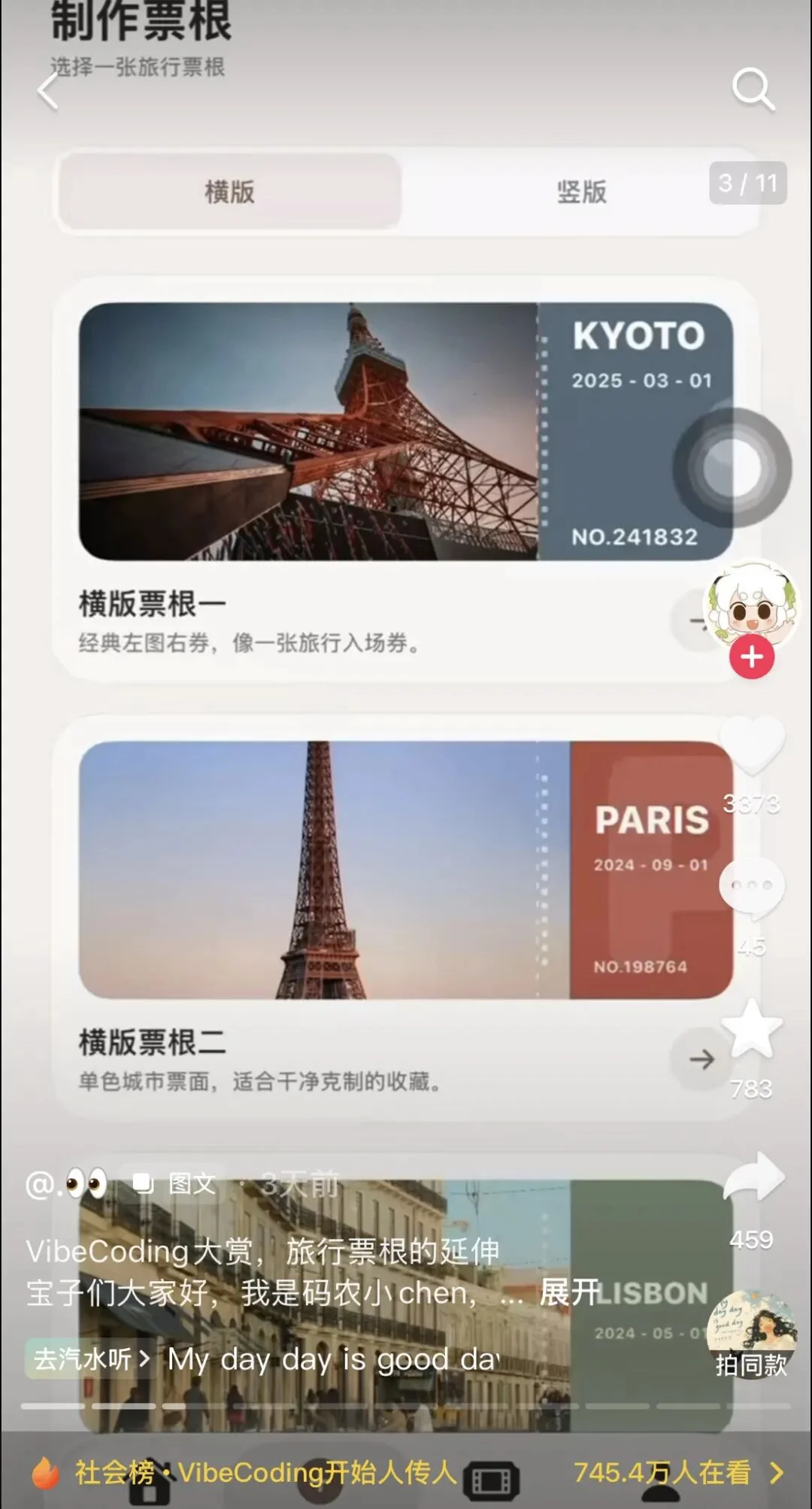 2.3万人在抖音扎堆VibeCoding,互联网又长出新东西了