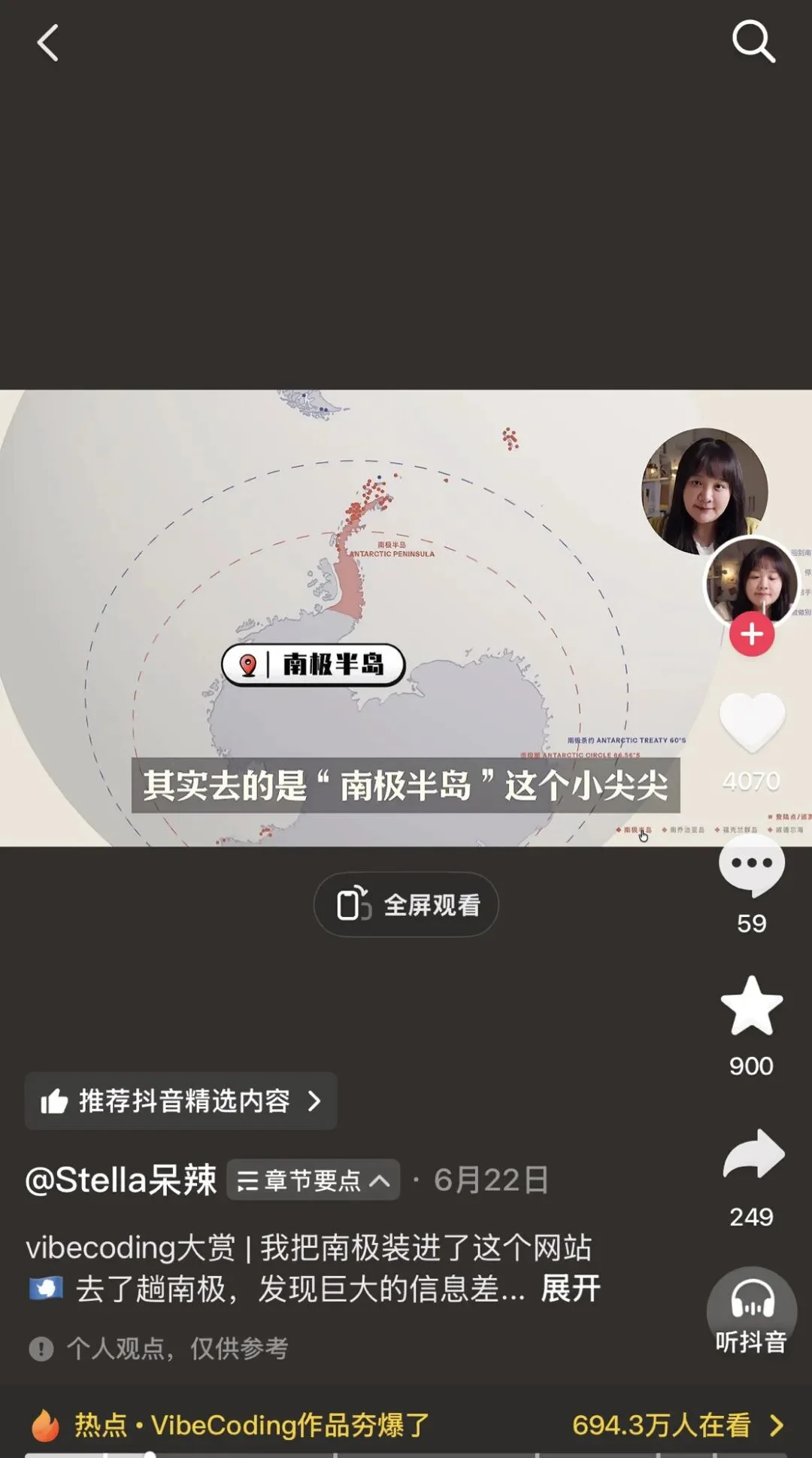 2.3万人在抖音扎堆VibeCoding,互联网又长出新东西了