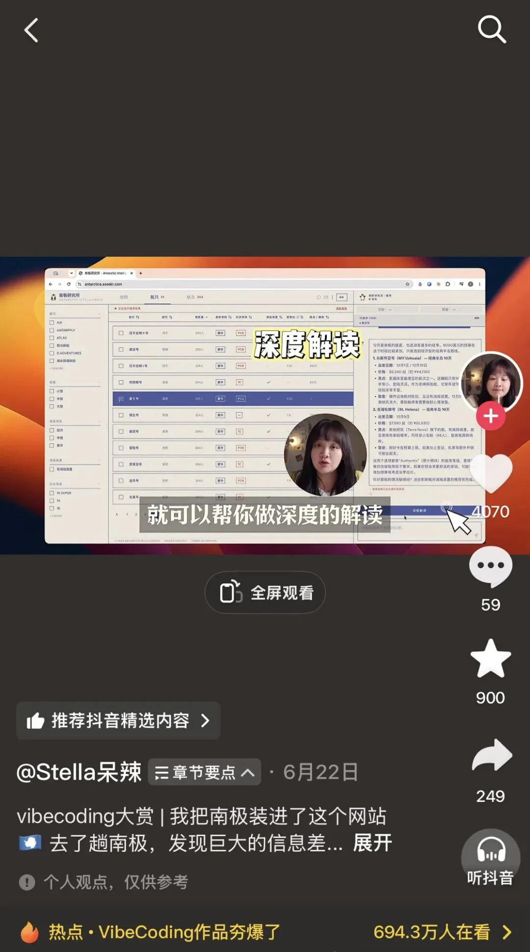2.3万人在抖音扎堆VibeCoding,互联网又长出新东西了