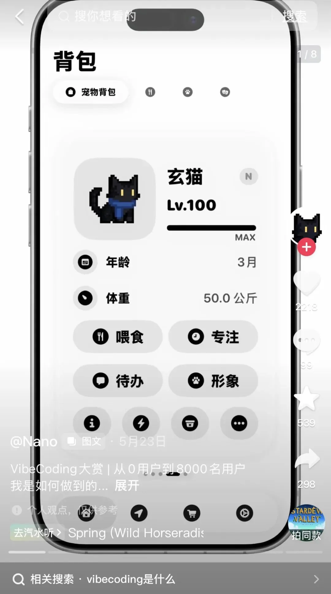 2.3万人在抖音扎堆VibeCoding,互联网又长出新东西了
