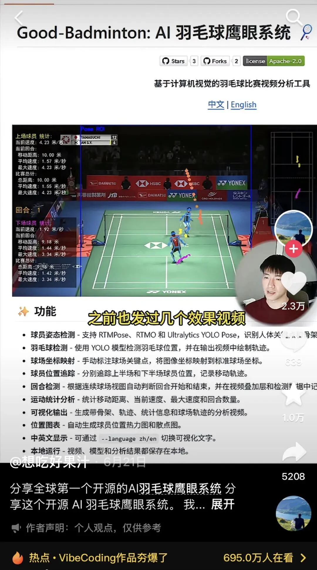 2.3万人在抖音扎堆VibeCoding,互联网又长出新东西了