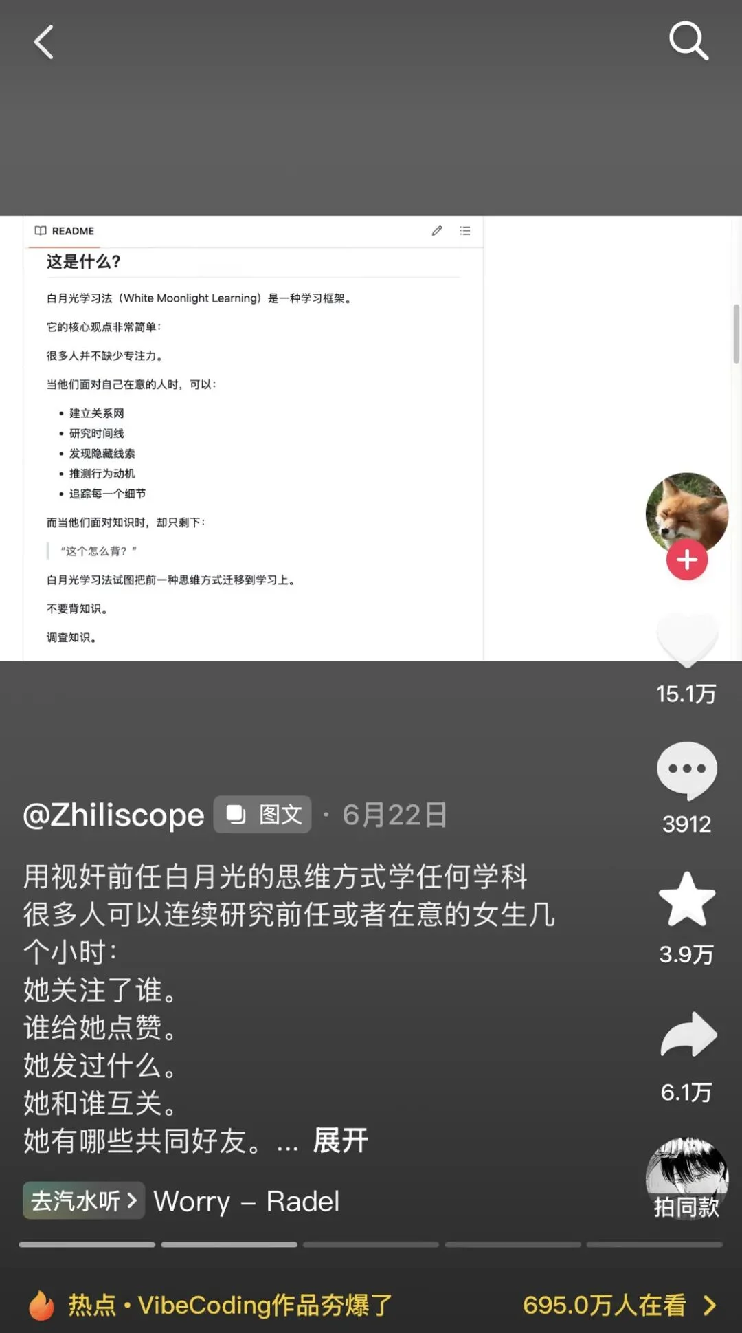 2.3万人在抖音扎堆VibeCoding,互联网又长出新东西了