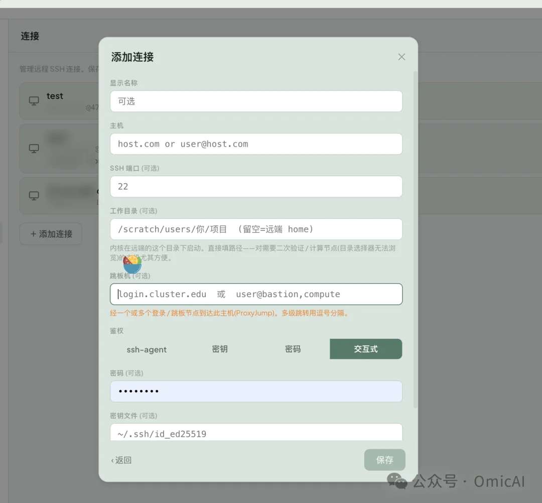 OmicOS Science 正式发布｜国产大模型与AI4S的时代来临