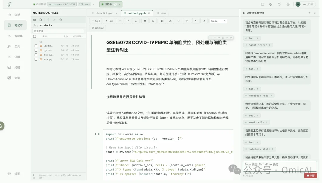 OmicOS Science 正式发布｜国产大模型与AI4S的时代来临